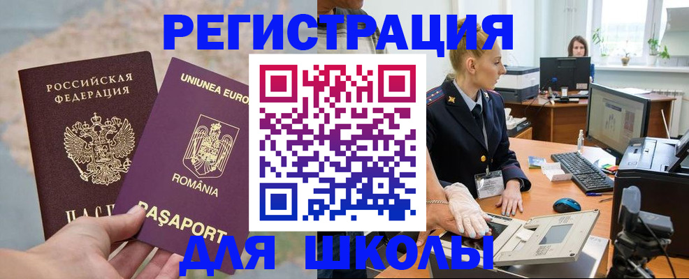 прописка для кредита в Волжске